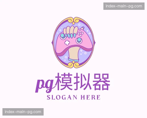发现pg模拟器